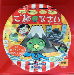ご麺なさい1.jpg