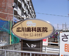 H280327_hirokawadc_1.jpg