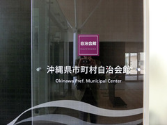 H290226_02_jitikaikan_door.jpg
