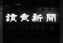 H290409_yomiurisinbun.jpg