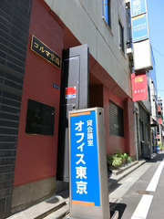 H290430_1_officetokyo_blog.jpg