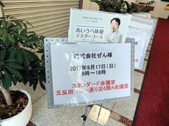 H290917_aiube_annnai.jpg
