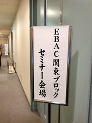 H291029_ebac_annnai.jpg