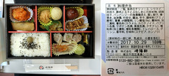 H291029_ebac_bento.jpg