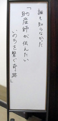 H291211_josanshi_03board.jpg