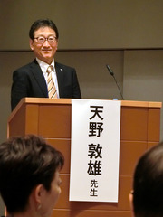 H291216_05_prof_amano.jpg
