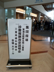 H300329_shudanshidou_3.jpg