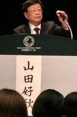 H300610_ago10_DrYamada.jpg