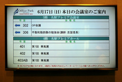 H300617_fuhouwa02_denko.jpg