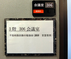 H300617_fuhouwa03_keiji.jpg