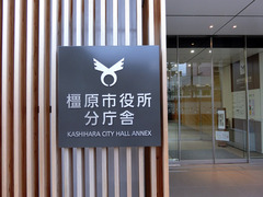 H300630_07_shiyakusho.jpg