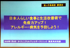 H300708_kakuta05_slide.jpg