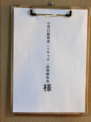 H301209_vkids_02_harigami.jpg