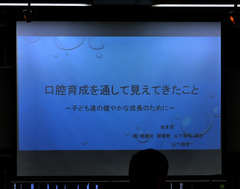 H301209_vkids_045_dryamashita_slide.jpg