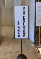R011201_ebac02.jpg