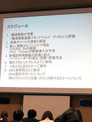 ebac_kinki_program.jpg