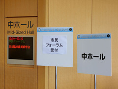 forum_iriguchi.jpg