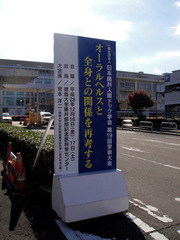 h281217_jaohd_kanban&univ.jpg
