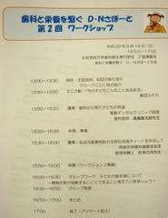 h290514_dnsupport3blog.jpg
